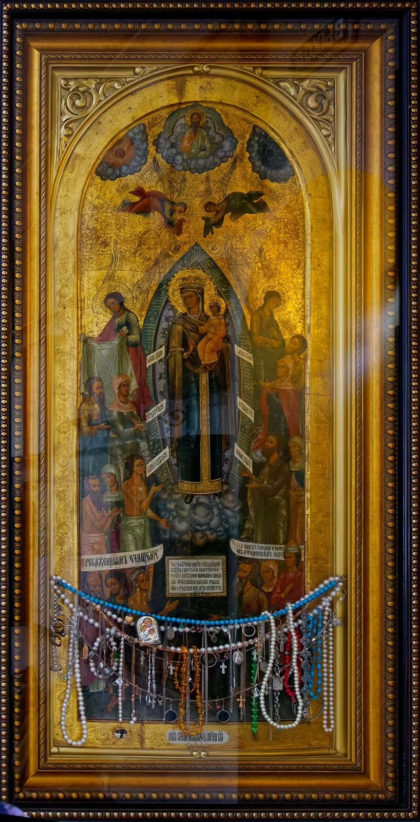 Список иконы Божией Матери «Всех скорбящих Радость» (XVIII век)