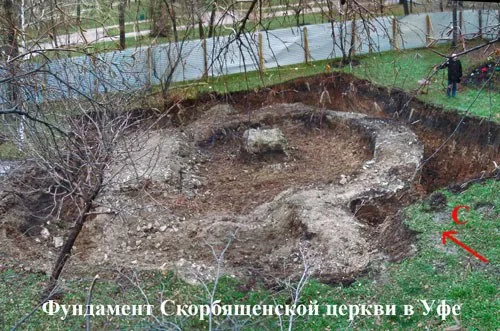 Обнаруженный и раскопанный фундамент разрушенной Скорбященской церкви