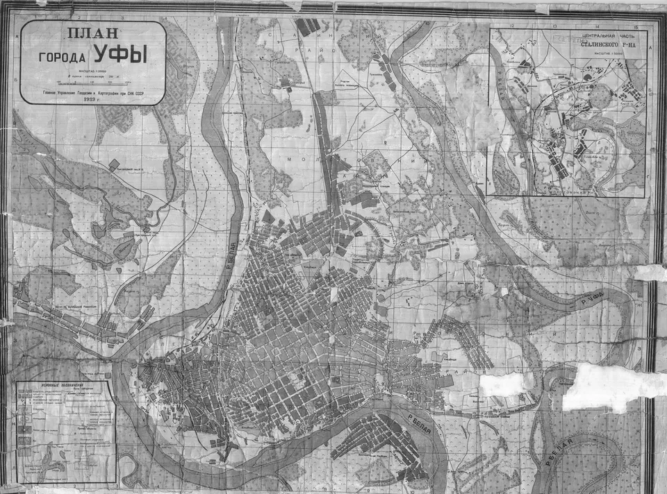 Советский план города Уфы 1939 года